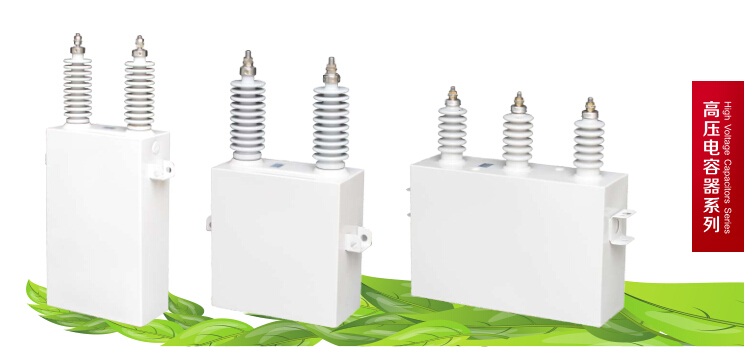 并联电容器耐用性强