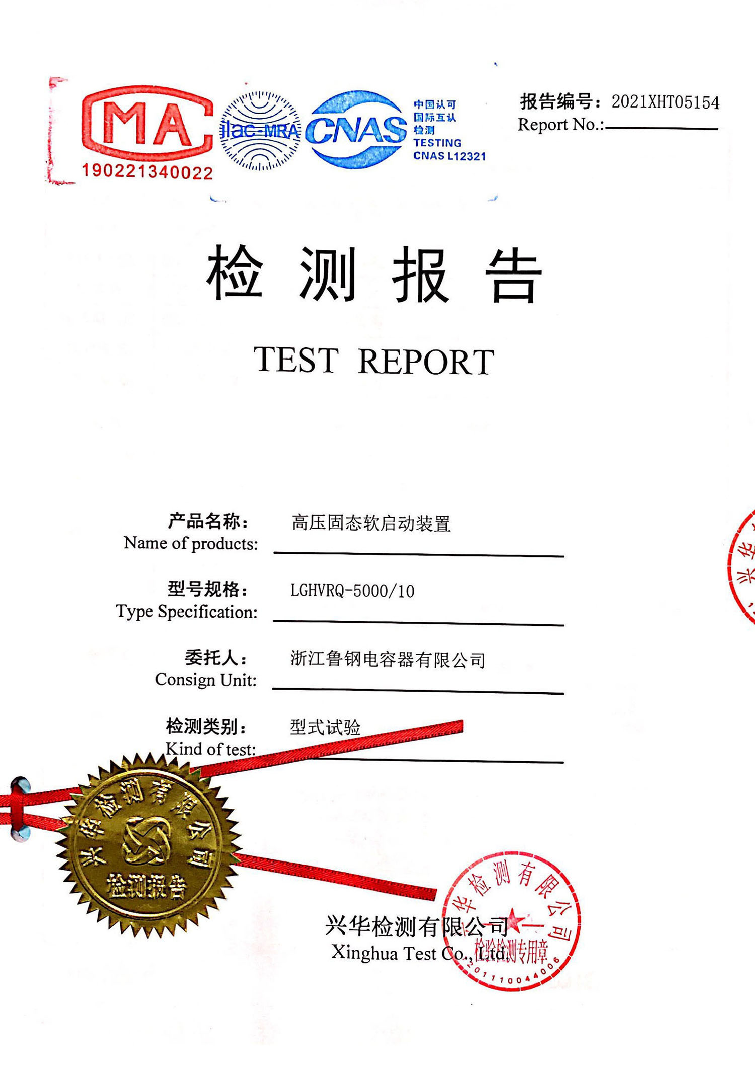 LGHVRQ-5000/10高压固态软启动装置